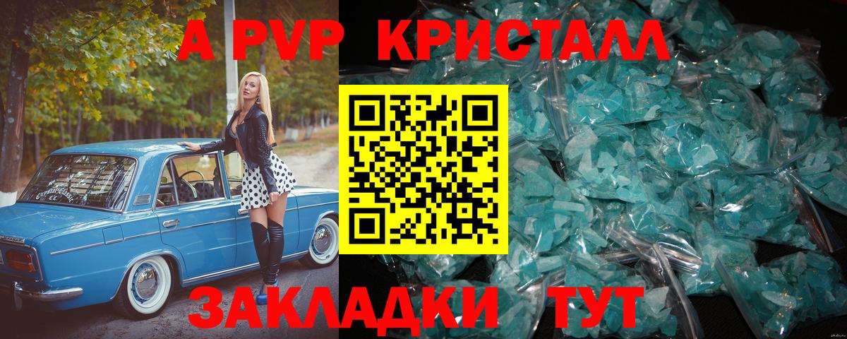 А ПВП кристаллы Урус-Мартан