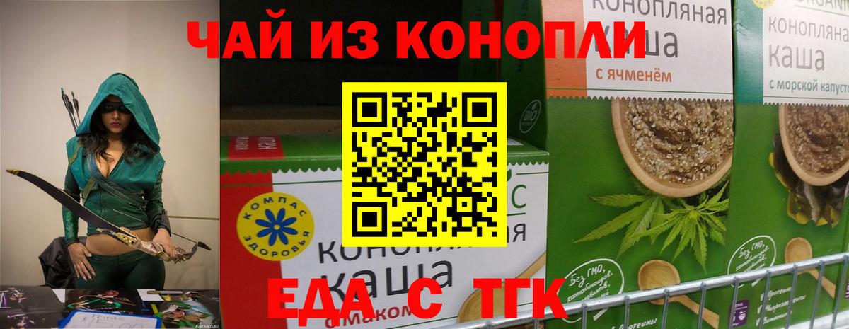 Каннабис Урус-Мартан