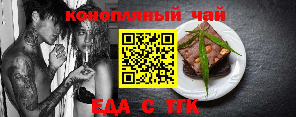 Canna-Cookies конопля  Вход с VPN  Урус-Мартан 