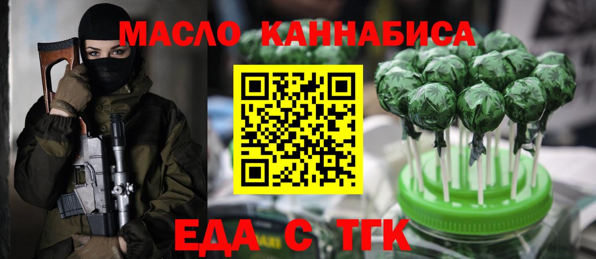 Cannafood марихуана Урус-Мартан