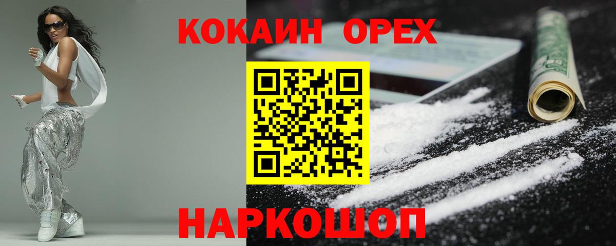COCAIN Fish Scale  Вход с VPN  Кокаин Columbia  Урус-Мартан 