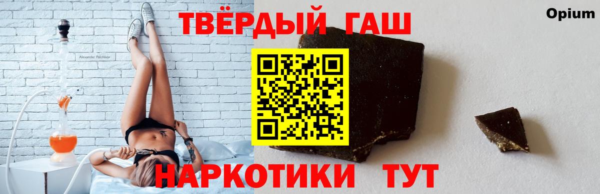 Гашиш VHQ  ГАШИШ гарик  дарнет шоп  Урус-Мартан  Вход с VPN 