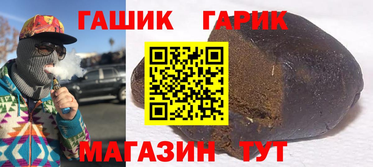 ГАШ хэш Урус-Мартан