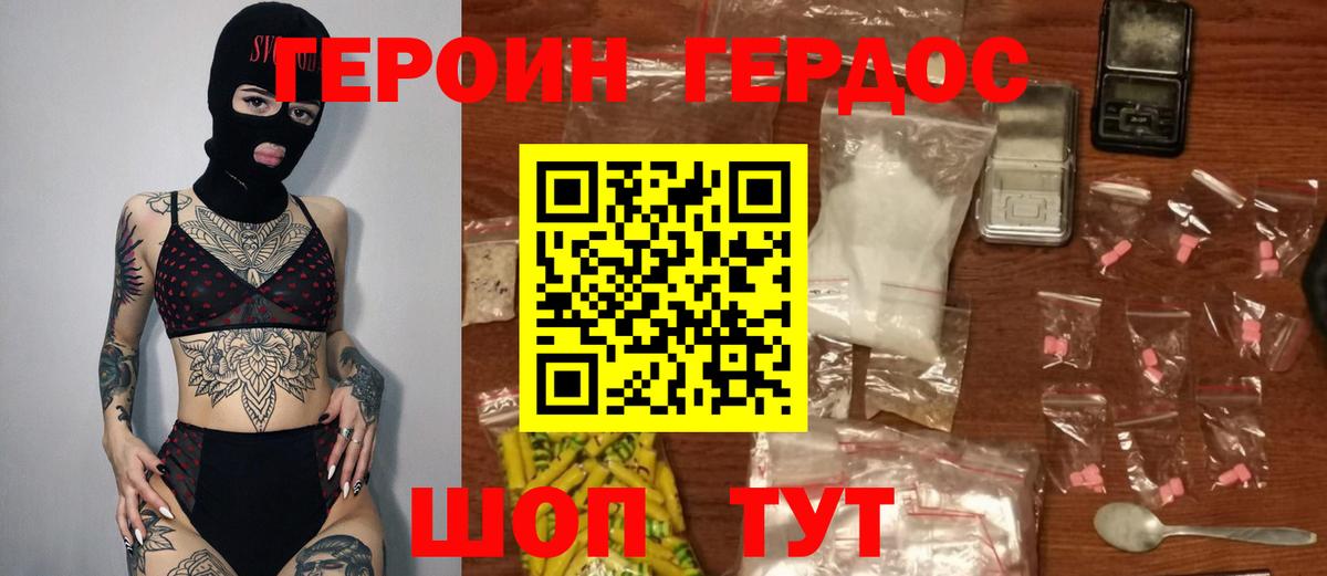 Урус-Мартан  Героин  Вход с VPN  Героин VHQ 