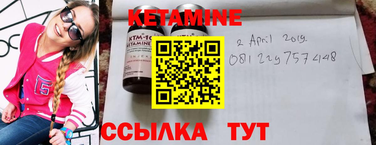 КЕТАМИН VHQ    рабочий сайт  Урус-Мартан  Вход с VPN 