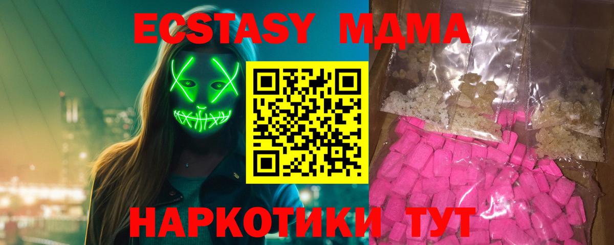Урус-Мартан  МДМА VHQ  Вход с VPN 