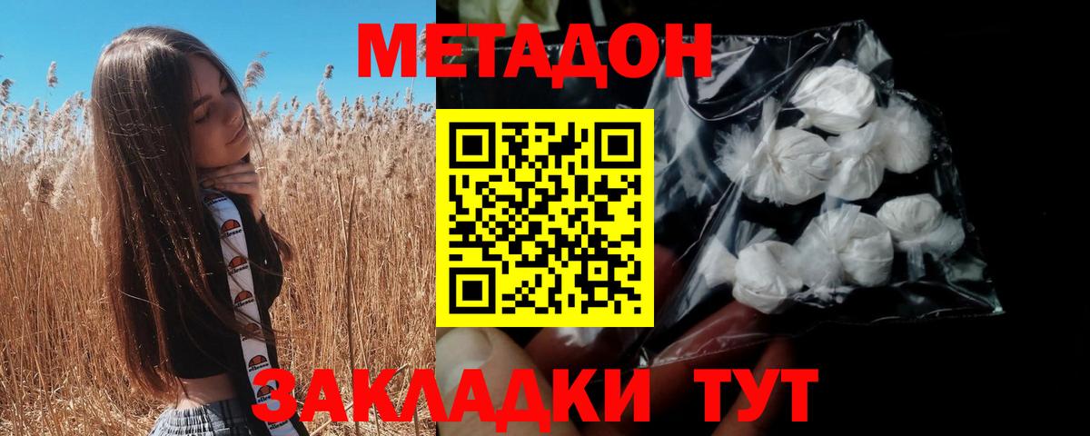 блэк спрут сайт  Вход с VPN  Урус-Мартан  МЕТАДОН VHQ 