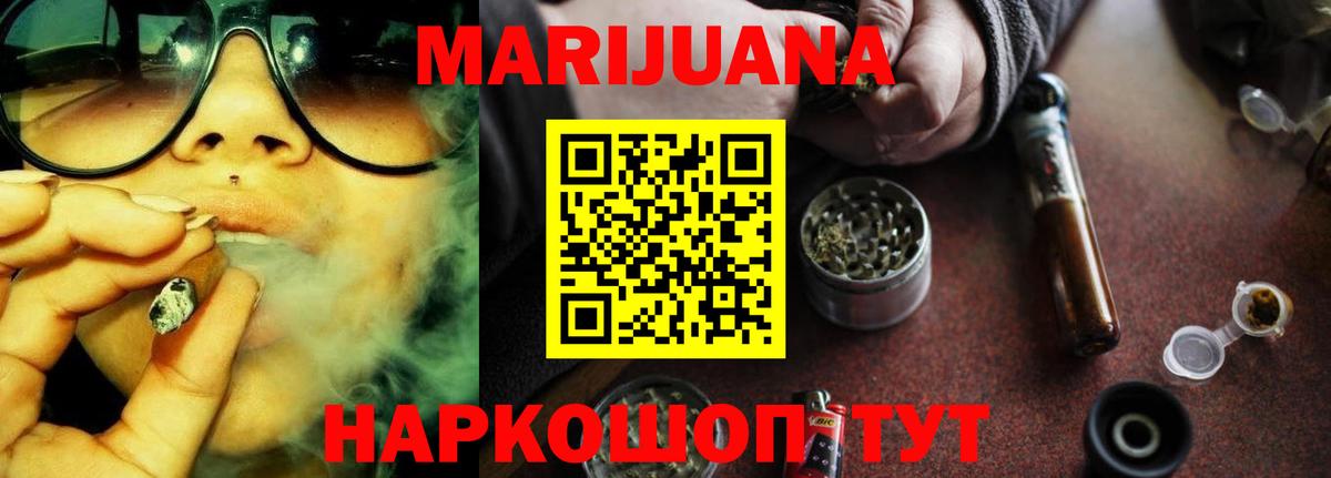 Бошки марихуана White Widow Урус-Мартан